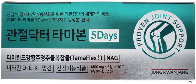 정관장 관절닥터 타마본 5 Days, 72g, 1개