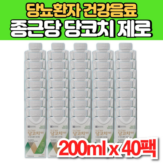 종근당 건강 당코치 제로 당뇨 환자 음료 음료수 영양식 환자식 간편식 건강식 선식 간식 식사 대용 식단 고단백 단백질, 40개, 200ml