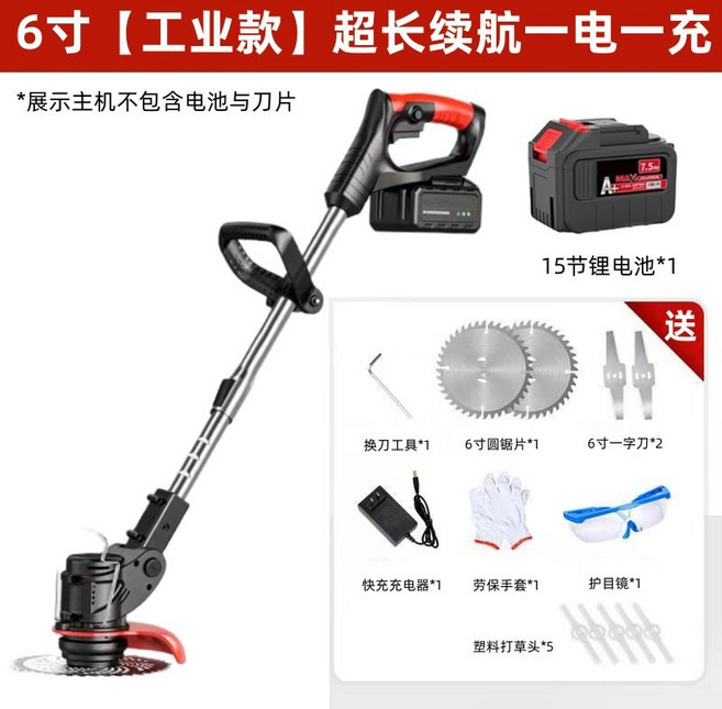 6寸 電動割草機 大功率無刷 鋰電長續航, 1個, 6寸割草機48VF15節超長續航一電一充