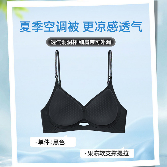 夏季超薄涼感無痕內衣女 無鋼圈舒適細肩帶文胸