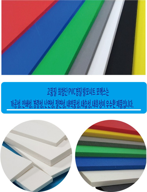 포맥스 재단 가공 제작 2T 3T 5T 8T 10T 포맥스판 포멕스판, 흑색