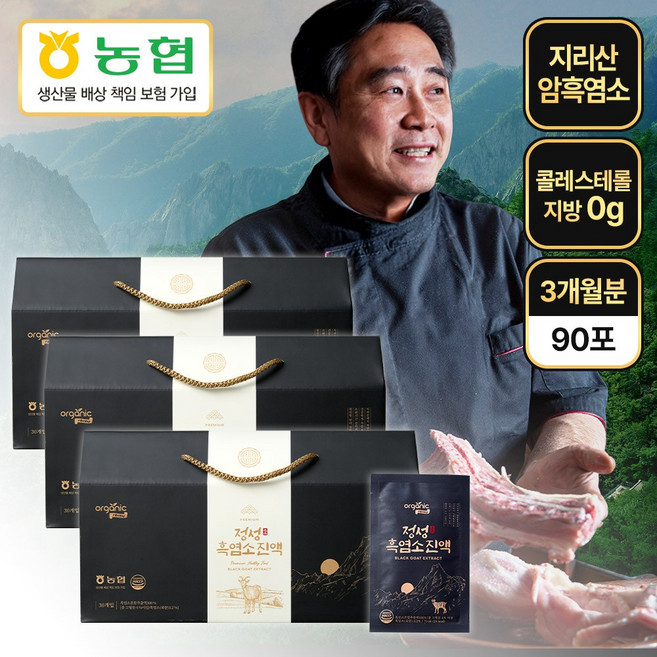 오가닉프렌즈 농협 보장 국내산 100% 지리산 정성 흑염소 진액, 90개, 70ml