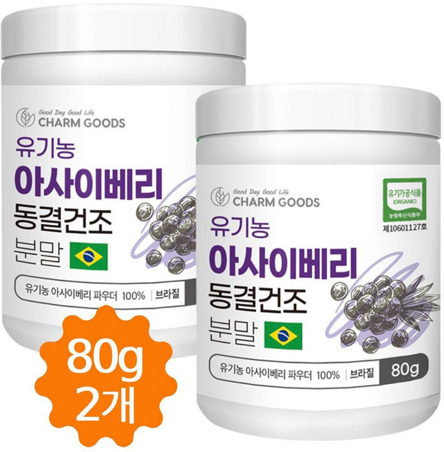 유기농 동결건조 아사이베리 분말 파우더 브라질산 도담도담 아사이베리, 1개, 160g