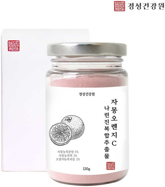 나린지 복합추출물 미네랄혼합분말 과라다분말 과라나분말가루, 1개