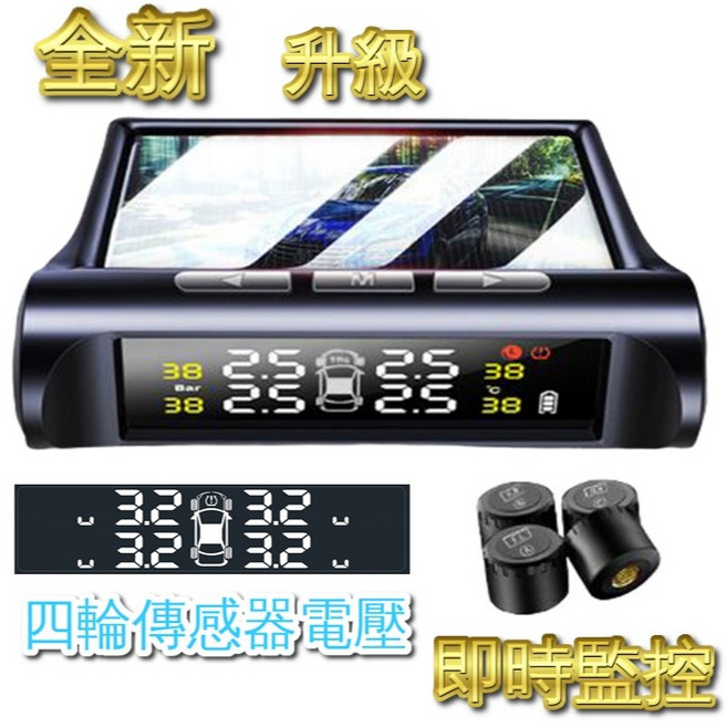 ANENG 太陽能無線胎壓偵測器 中文語音警示 頂規版, 1個, 第五代90天保蜂鳴警報