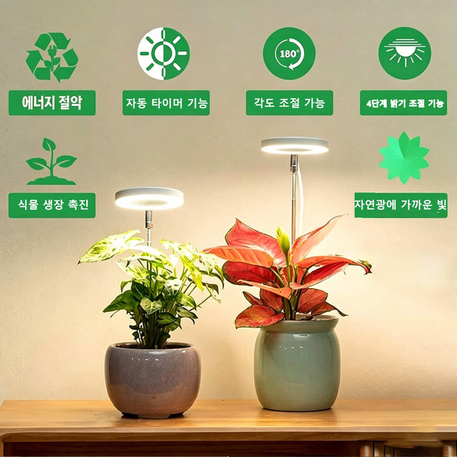 타이머 led 식물 성장 조명 생장등 스탠드, LED 식물 생장등