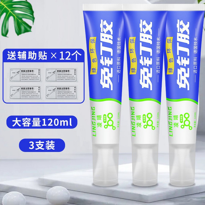 LINGJING 凌靖 強力免釘膠 大容量120ml, N/A, 1個