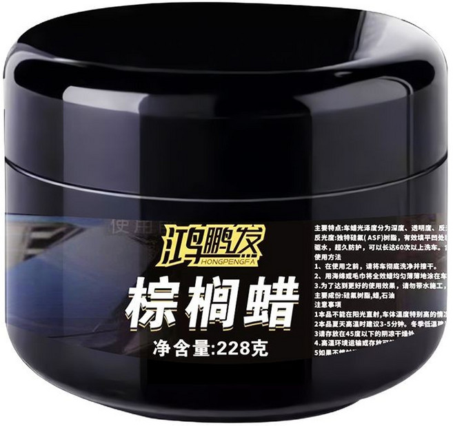 鴻鵬發 巴西棕櫚蠟 汽車蠟 養護上光, 1個, 鴻鵬發 巴西棕櫚蠟228g 4盒, 228g