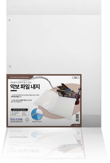 인터탑 플랜 악보화일 리필내지& A4 반투명 3공 O링 바인더 3cm, 1세트, 2매입, 바인더 1개/악보리필내지(20매)