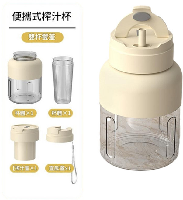 HANQI 大容量無線榨汁杯 可碎冰鮮榨果汁機, 米白, D3