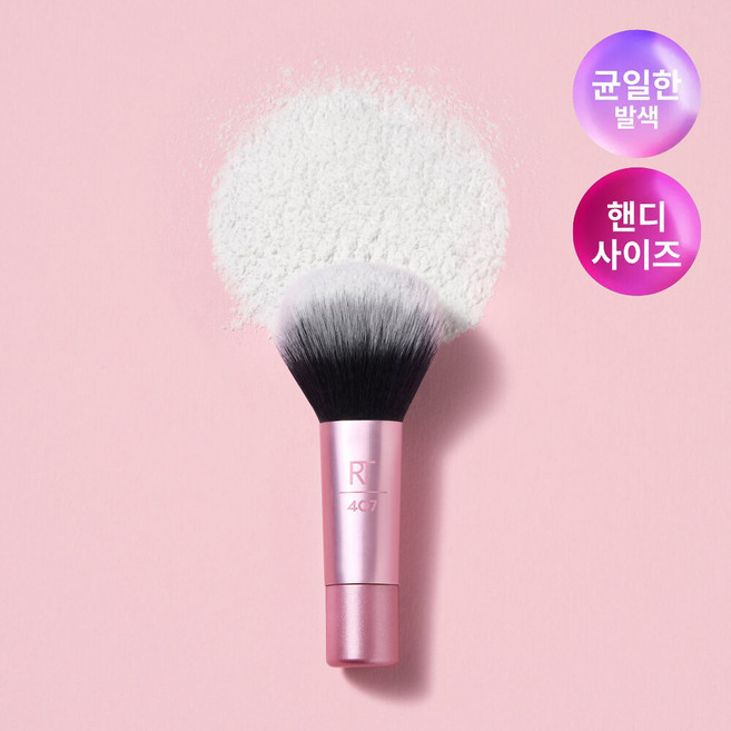 리얼테크닉스 미니 멀티태스크 브러쉬