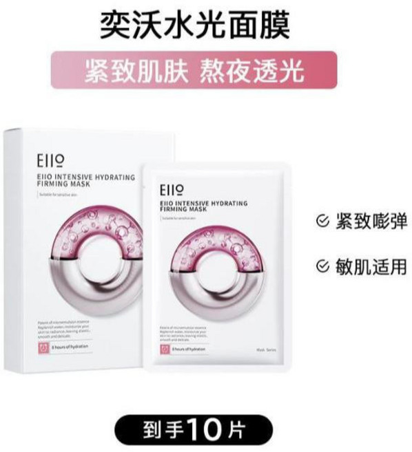EIIO 緊緻彈力面膜 補水提亮, 1個, 奕沃水光面膜（1盒/10片）