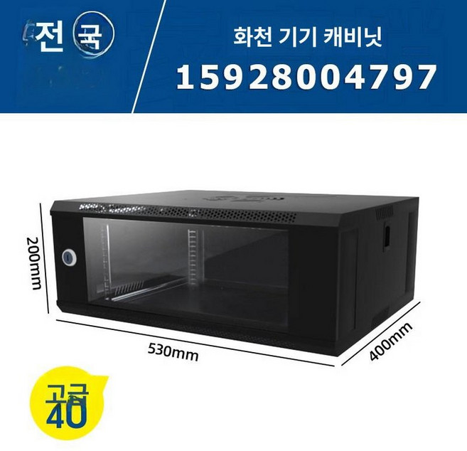 서버랙장 4u 6u 허브렉 허브 12u 케이스 검정 전산, 디럭스 4u 530x400x200