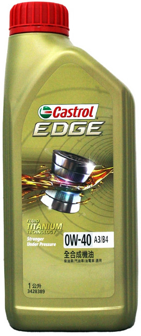 嘉實多 Castrol EDGE FST A3/B4 0W40 全合成機油 歐洲原裝, 1個, 台灣公司貨