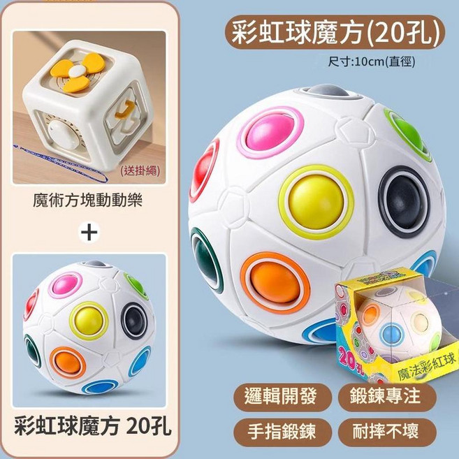 蒙氏早教六面體嬰兒玩具 兒童忙球, 魔方動動樂❃主圖款20孔彩虹球魔方, 1個