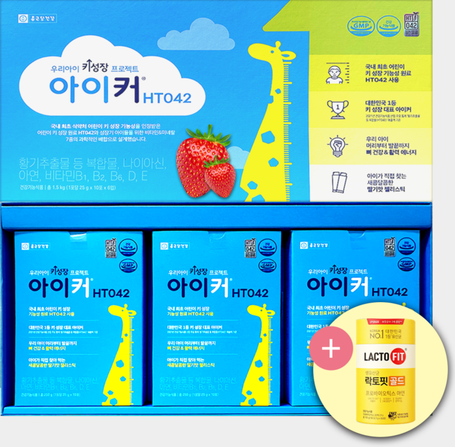 종근당 아이커 젤리 HT042 딸기맛 60포 + 락토핏 유산균 골드 50포 성장기 영양제