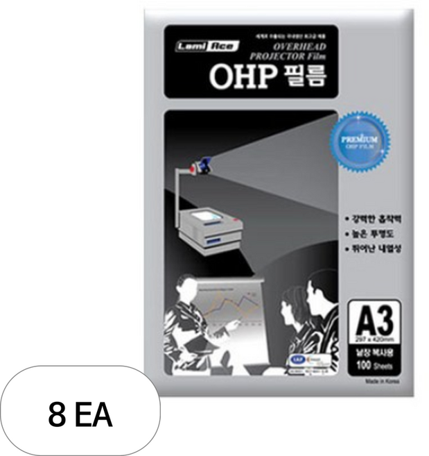 라미에이스 OHP필름 100MIC, A3, 8개