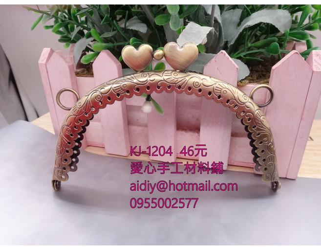 12公分 KJ-1204 古銅色半圓愛心口金，孔雀花紋雙耳花邊，手工藝材料，打造獨特風格錢包手拿包, 1個, KJ-1204 古銅, 古銅色