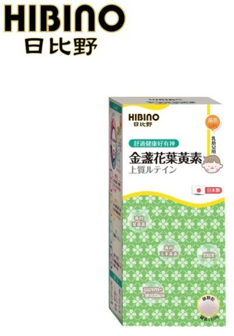 日比野 HIBINO 金盞花葉黃素, 1罐