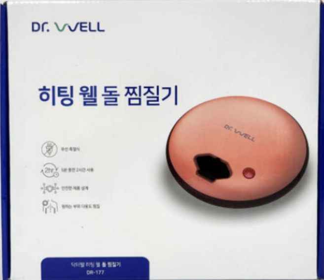 닥터웰 웰스톤 온열 돌찜질기 DR-177