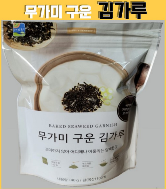 해초랑 무가미 구운 김가루 김청정지역김자반김부각김밥용김, 200g
