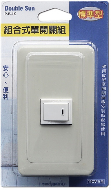 Double Sun 組合式單開關組 標準型 110V專用, 1個