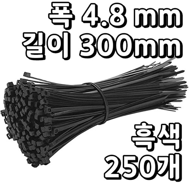 웨버몰 케이블타이 검정색 소형~대형 국제규격 100~1000밀리, 250개입