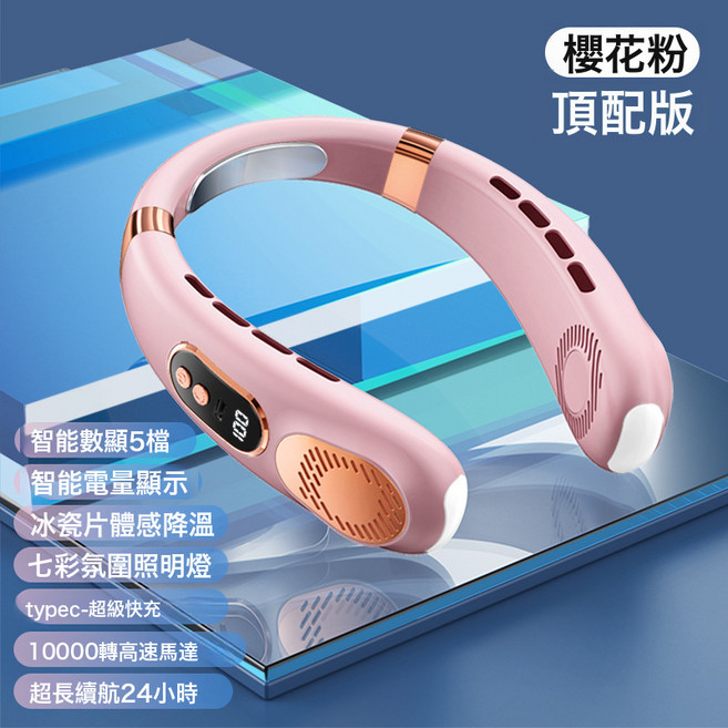 DFMEI 新款掛脖風扇USB充電懶人戶外便攜式靜音渦輪頸脖子無葉迷你風扇, 掛脖風扇, 【旗艦粉】電鍍冰瓷彩燈