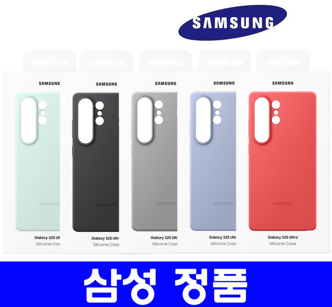 삼성 정품 갤럭시 S25/S25 플러스/S25 울트라 실리콘 케이스