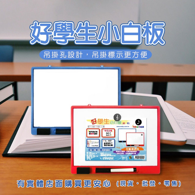 好學生 小白板 磁性留言板 兒童教學 辦公事務用品, 紅色