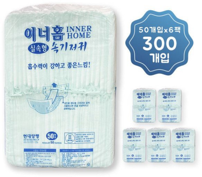 이너홈기저귀 일자형패드 성인용 실속형 300매, 50