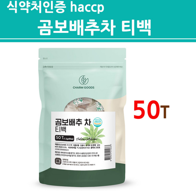 식약청인증 곰보배추차 티백 100% 국산 곰보배추 식약처 인정 haccp, 1개, 1개입, 60g