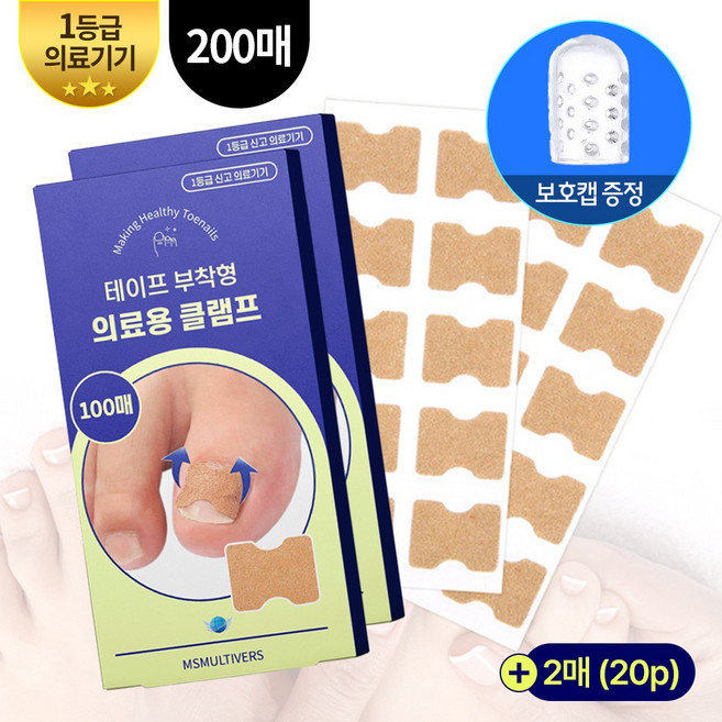 [MSMULTIVERSE] 왜 이제서야 만난 걸까 발톱 테이프 스티립 연화 케어시트 패치 스티커, 220개입, 1개, 10g