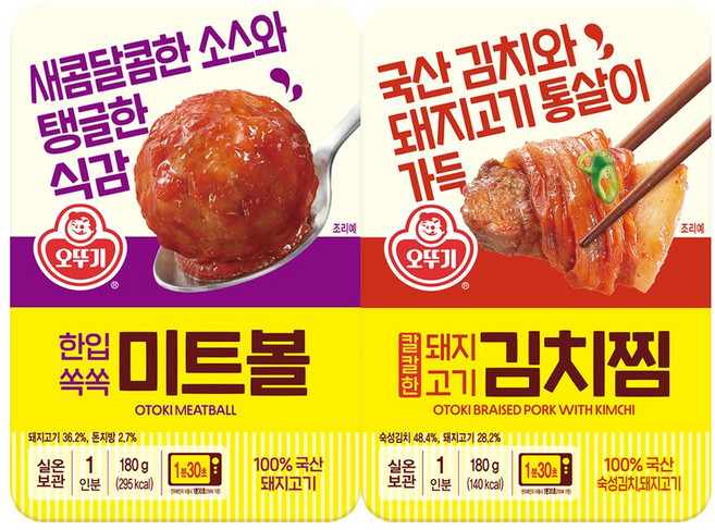 오뚜기 칼칼한 돼지고기김치찜 5개+한입쏙쏙미트볼 5개, 1세트, 180g