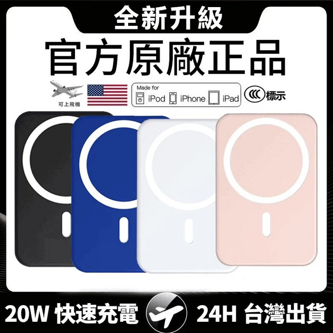 20W 快速充電 無線磁吸行動電源 10000mAh MagSafe 充電寶, 磨砂黑｜無線磁吸充【快充版】