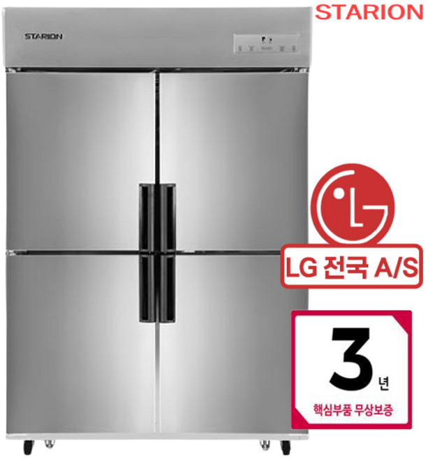 스타리온 업소용 냉장고 45박스 1100리터 LG A/S 3년, 1/4 냉동, (2세대)올스텐