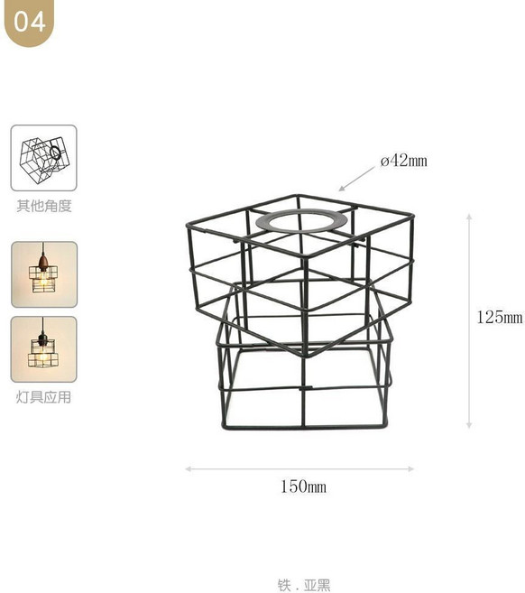 鐵藝燈罩 美式鄉村復古 鐵架燈罩 吊燈檯燈壁燈外殼 燈具配件更換罩子, 04款 (仅灯罩)