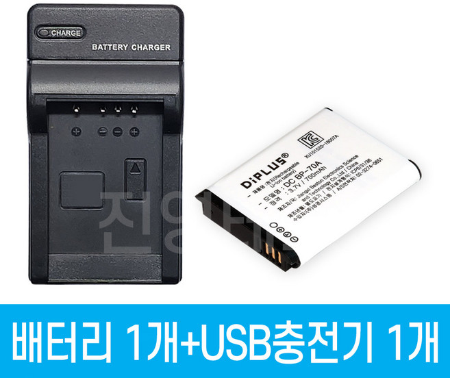 디아이플러스 삼성 BP-70A 호환배터리 1개 + 충전기 1개 셋트