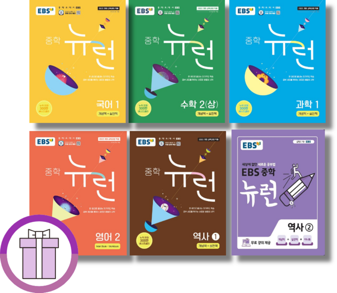 뉴런 중학 국어 영어 수학 사회 과학 역사 고난도 1 2 3 상 하 중등 중1 중2 중3 (2026년) (선택구매), EBS 중학 뉴런 고난도 수학 3 상, 한국교육방송공사(EBSi), EBS교육방송 편집부