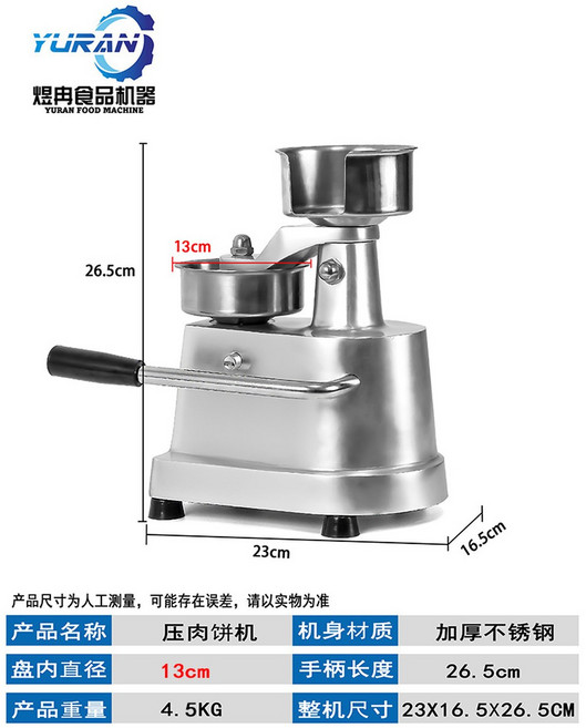 떡갈비 프레스기 압축 성형기 증정) 지름 수제버거 (기름종이 10cm 500장 햄버거패티 1. 고기, 지름 13cm (유지 500매 소장 증정)