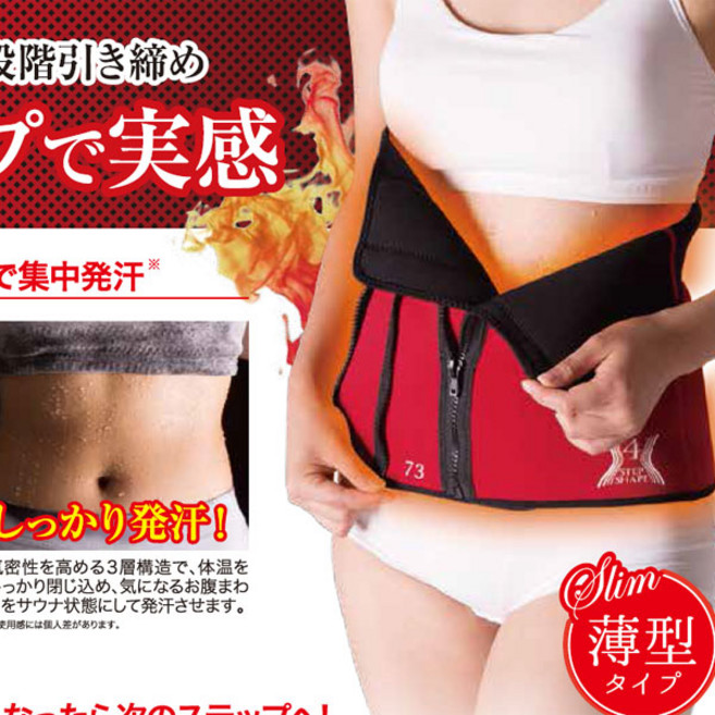 4step 사우나 복부쉐이퍼 (얇은타입) 사우나벨트 다이어트벨트 허리보호벨트 허리복대 허리보호대-사우나효과로 땀배출