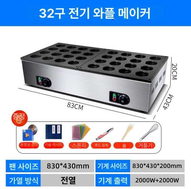 계란후라이 기계 식당 브런치 호떡 에그팬 계란프라이, 기본 색상, 고급 전기형 32구