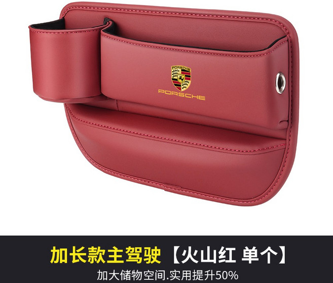 사이드포켓 호환 틈새수납함 팔걸이 911 탑재 내부 2개 정리용 드라이빙], 드라이빙 물컵타입 화산레드