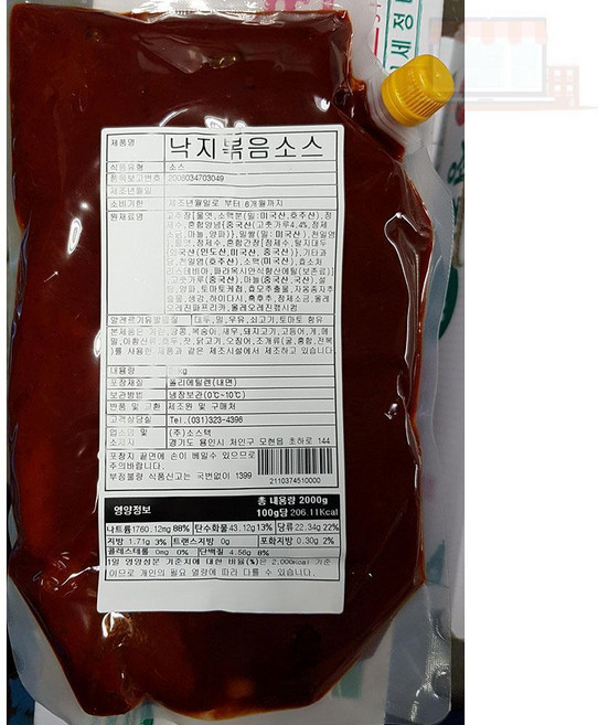 만능볶음소스 2kx5 쭈꾸미 꼼장어 두루치기 낙지 요리