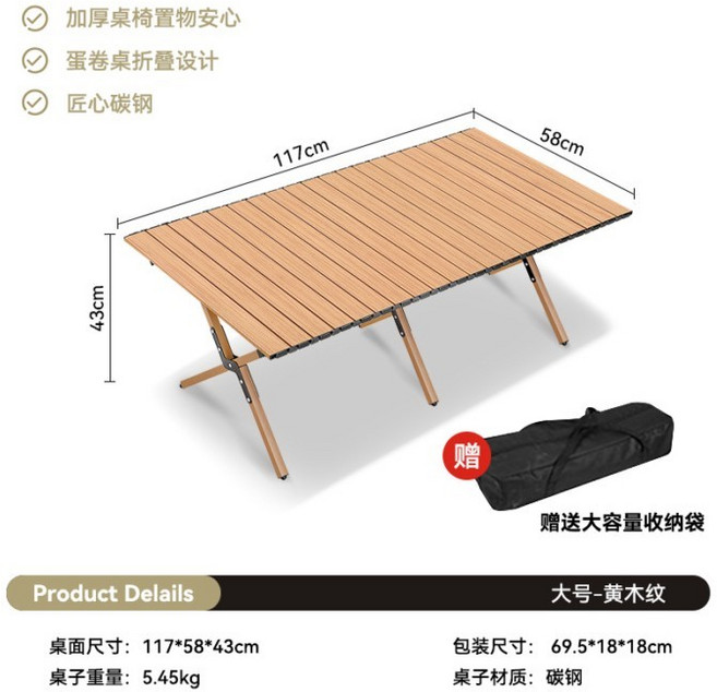 戶外折疊鋁合金蛋卷桌 可攜式露營野餐燒烤桌, 【碳鋼】120CM黃木紋