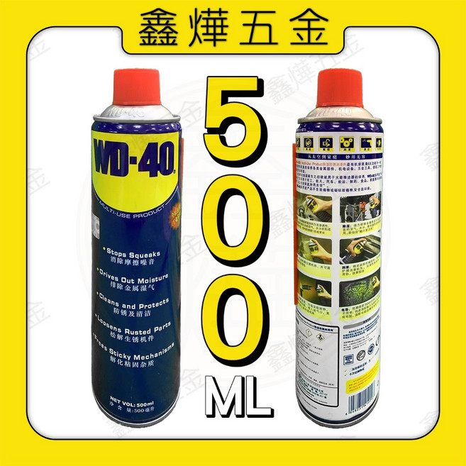 WD-40 多功能除銹潤滑劑 隔水抗鏽劑, 1個, WD-40 500ML, 500ml