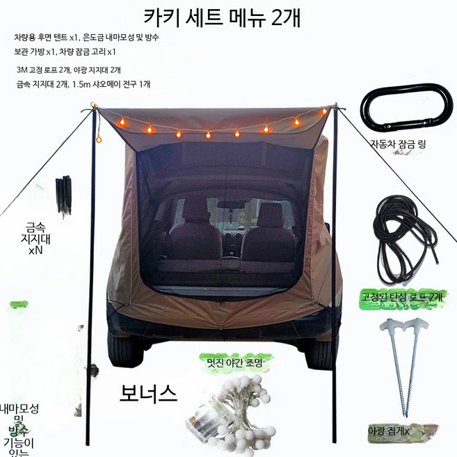차박 꼬리텐트 원터치 도킹 SUV 차량용 트렁크 쉘터 캠핑 그늘막 이너 텐트, 단일 사이즈, 카키 세트 2