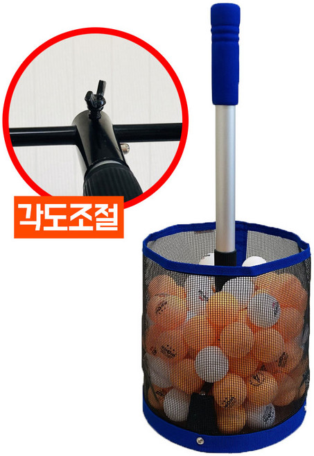 비르피츠 탁구공 수거기, 1개