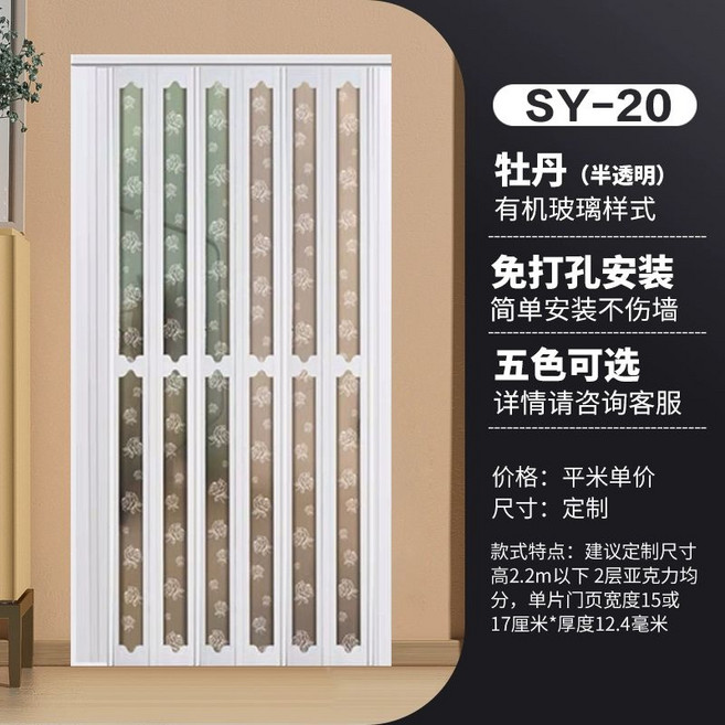 미라월 무타공 셀프중문 공간분리 폴딩도어 방풍 여닫이, 무타공-20 (사이즈 측정 후 구매)