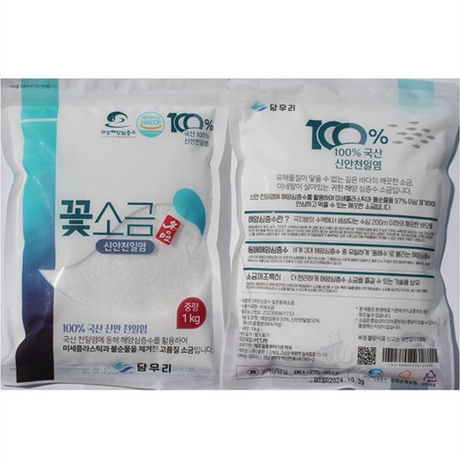 흥농쏠트 천연 자염 꽃소금5kg(1kgx5팩), 5개, 1kg